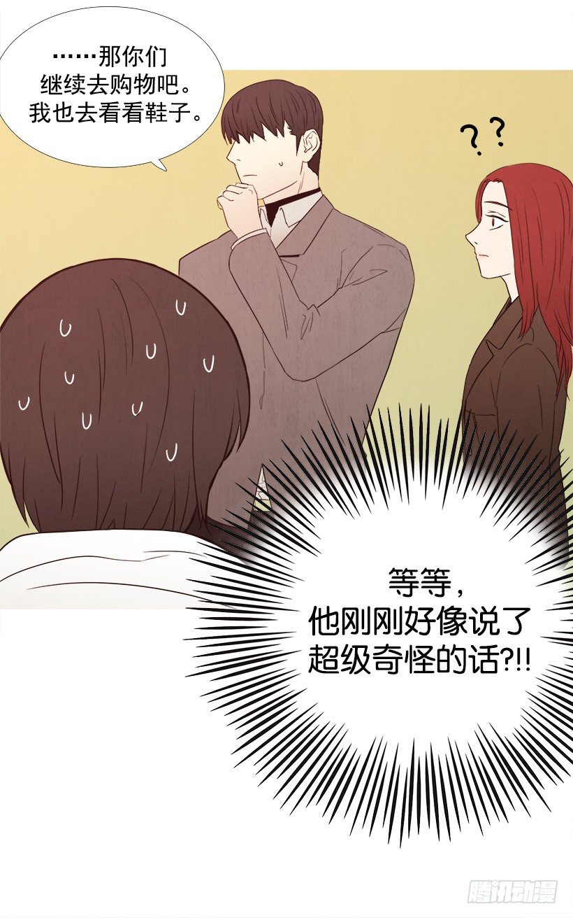 《宠物狗的规则》这就是爱情 第8页