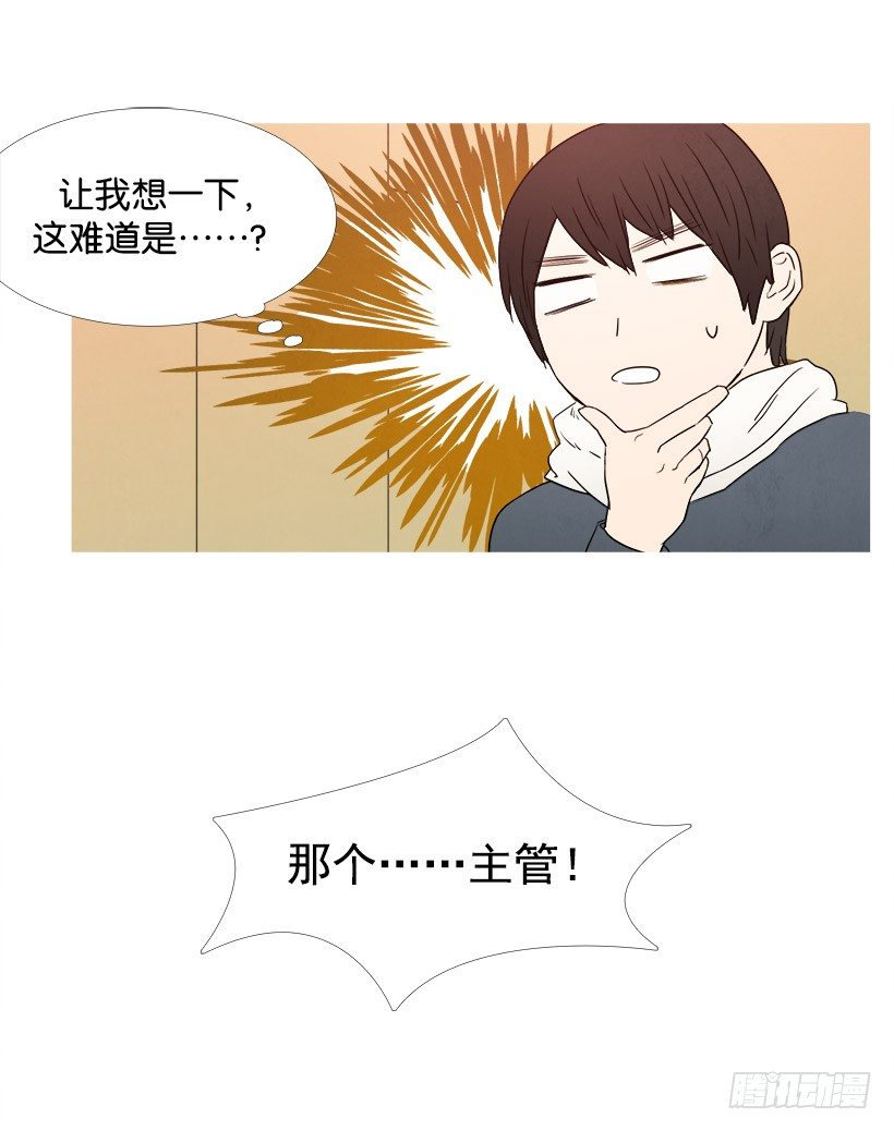 《宠物狗的规则》这就是爱情 第9页