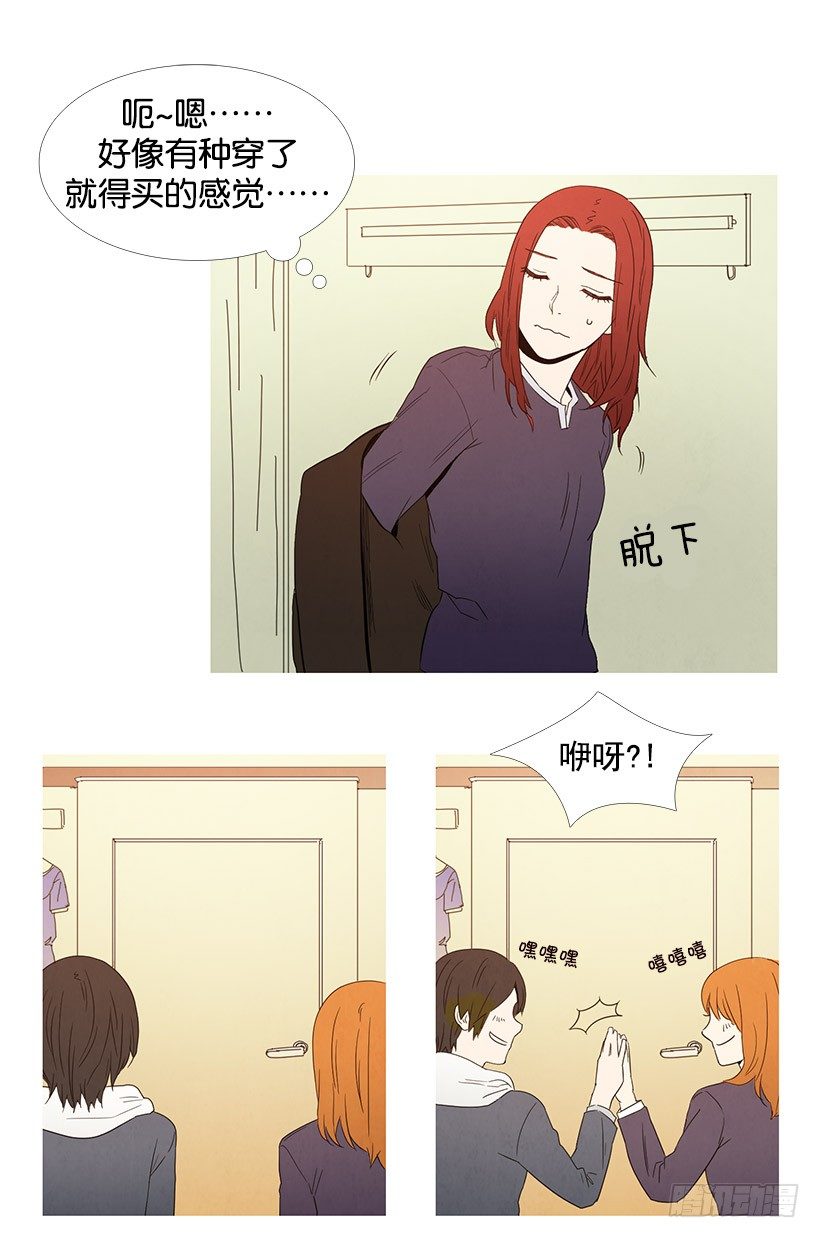 《宠物狗的规则》逛商场 第10页