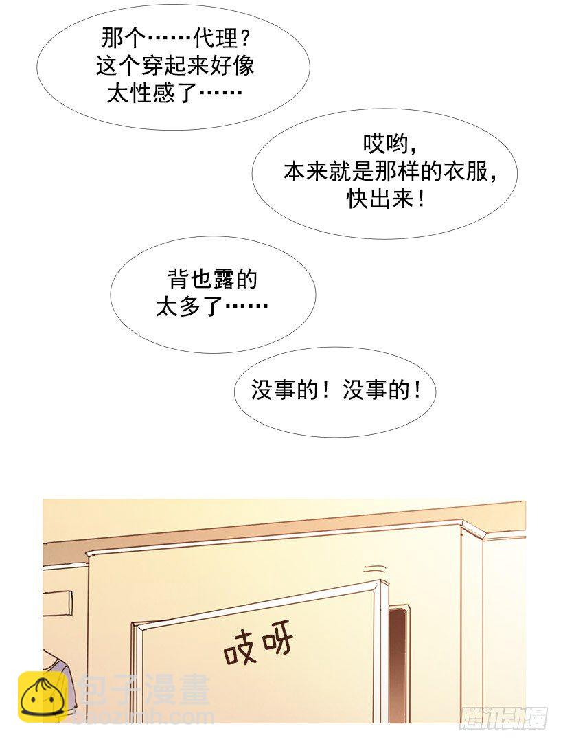 《宠物狗的规则》逛商场 第11页