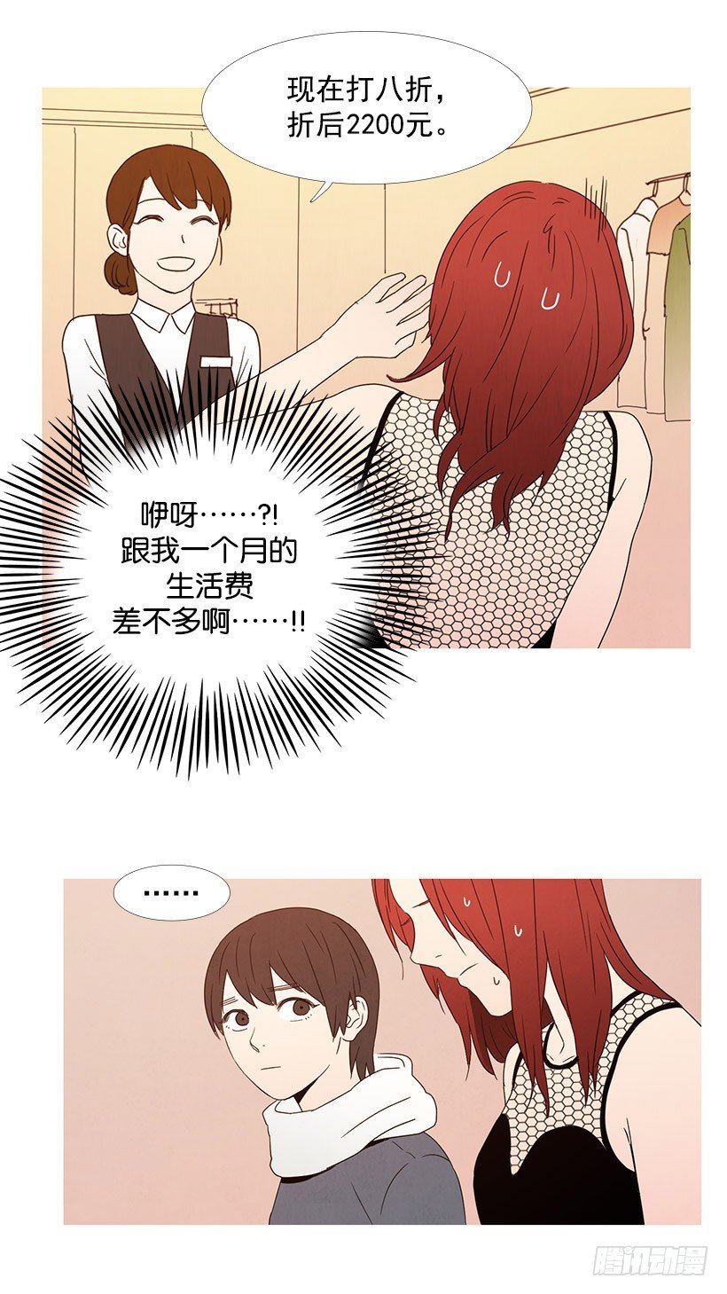 《宠物狗的规则》逛商场 第15页