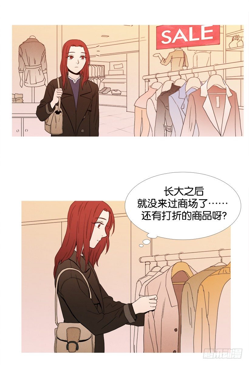《宠物狗的规则》逛商场 第3页