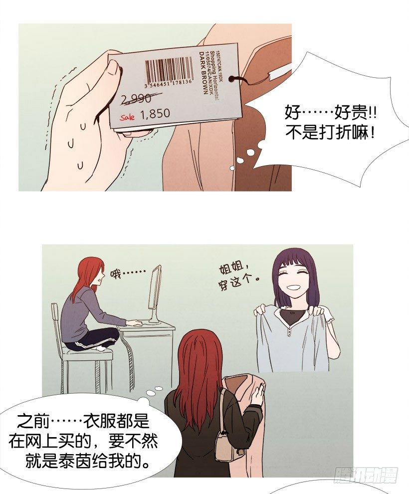 《宠物狗的规则》逛商场 第4页