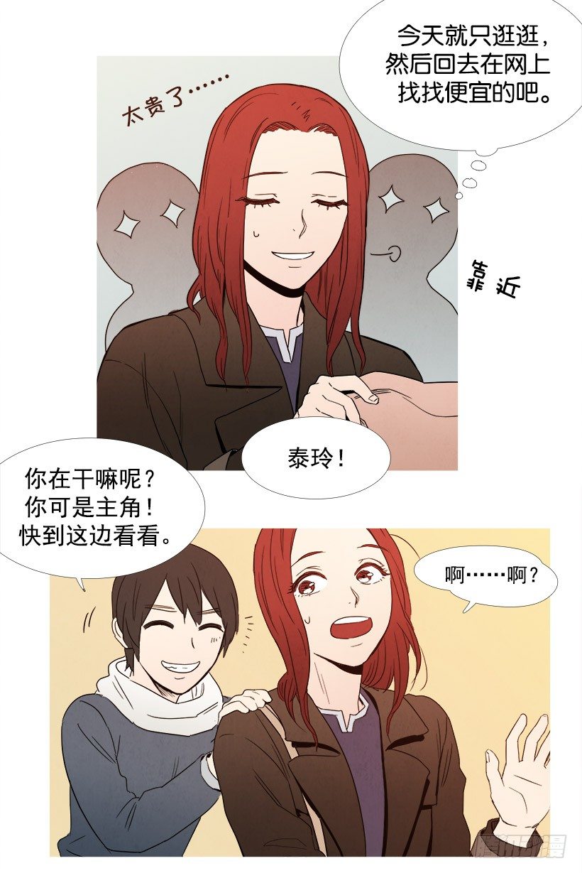 《宠物狗的规则》逛商场 第5页
