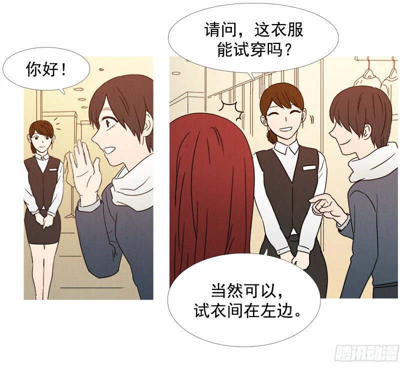 《宠物狗的规则》逛商场 第9页