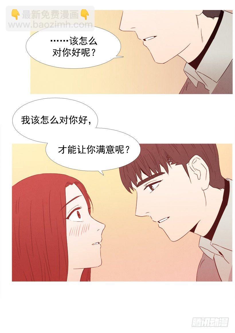 《宠物狗的规则》负担 第10页