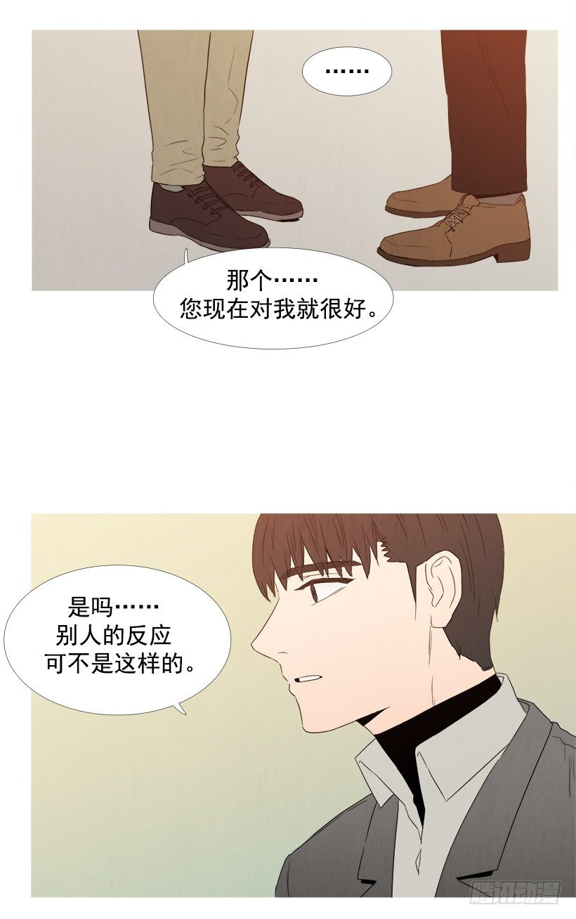 《宠物狗的规则》负担 第13页