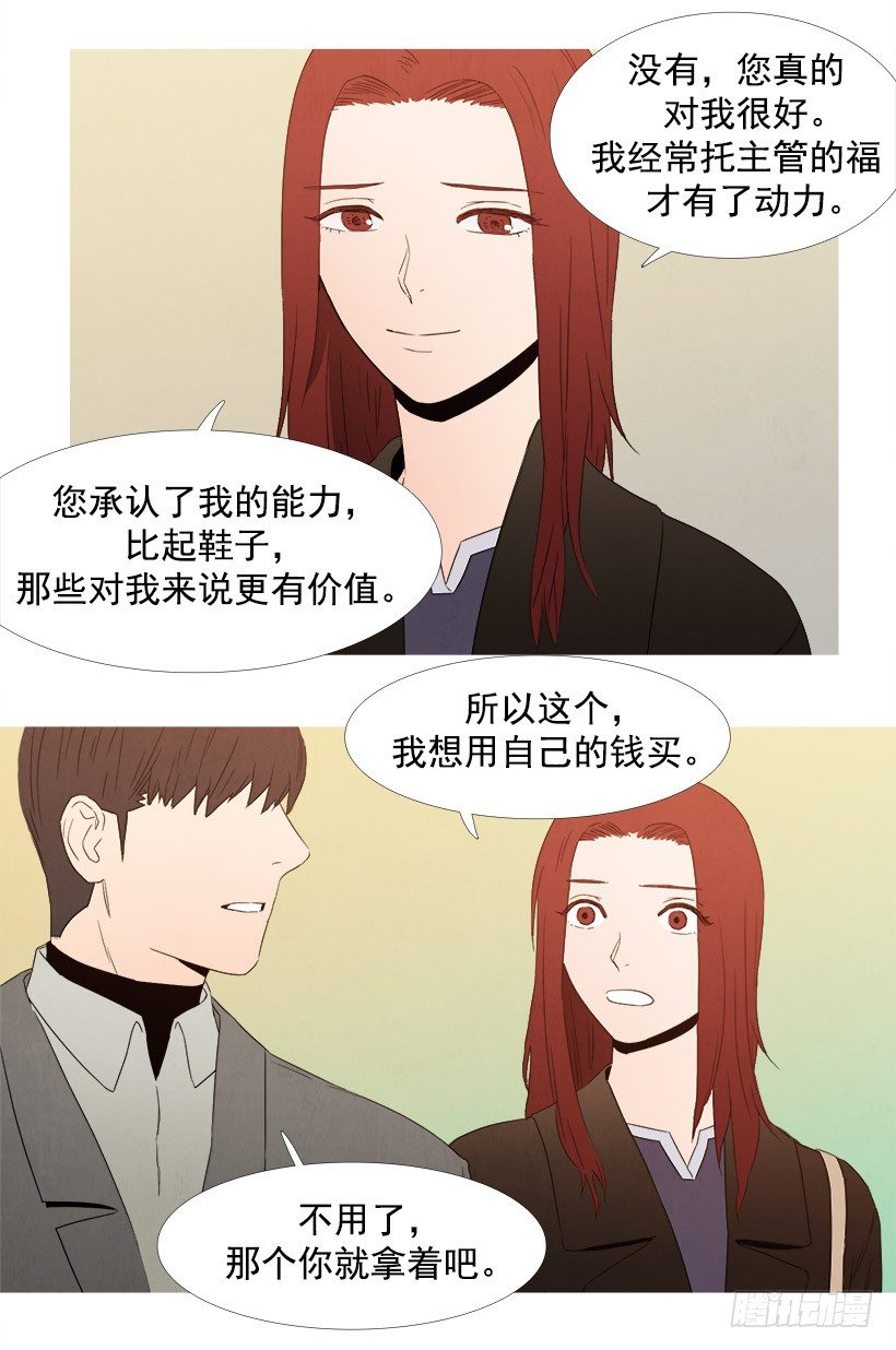 《宠物狗的规则》负担 第14页