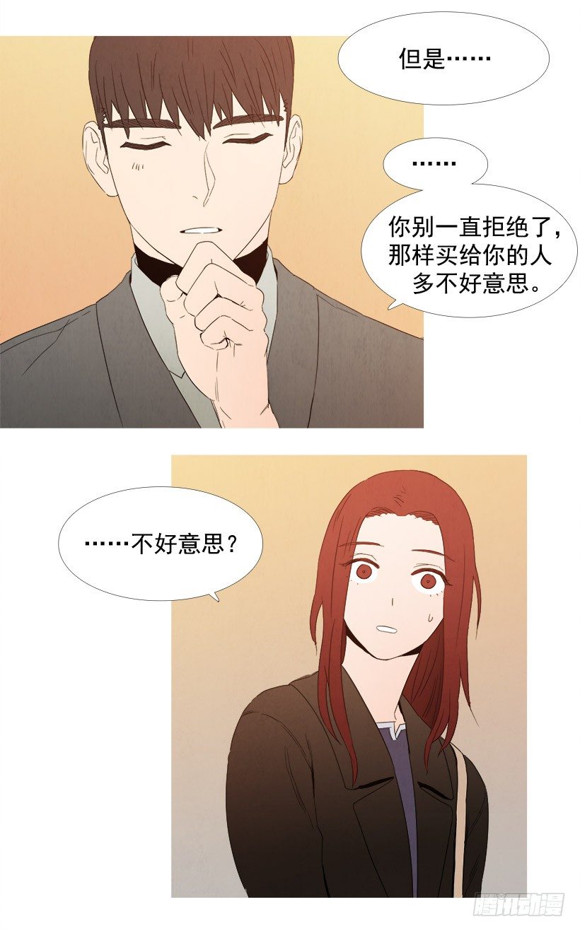 《宠物狗的规则》负担 第15页