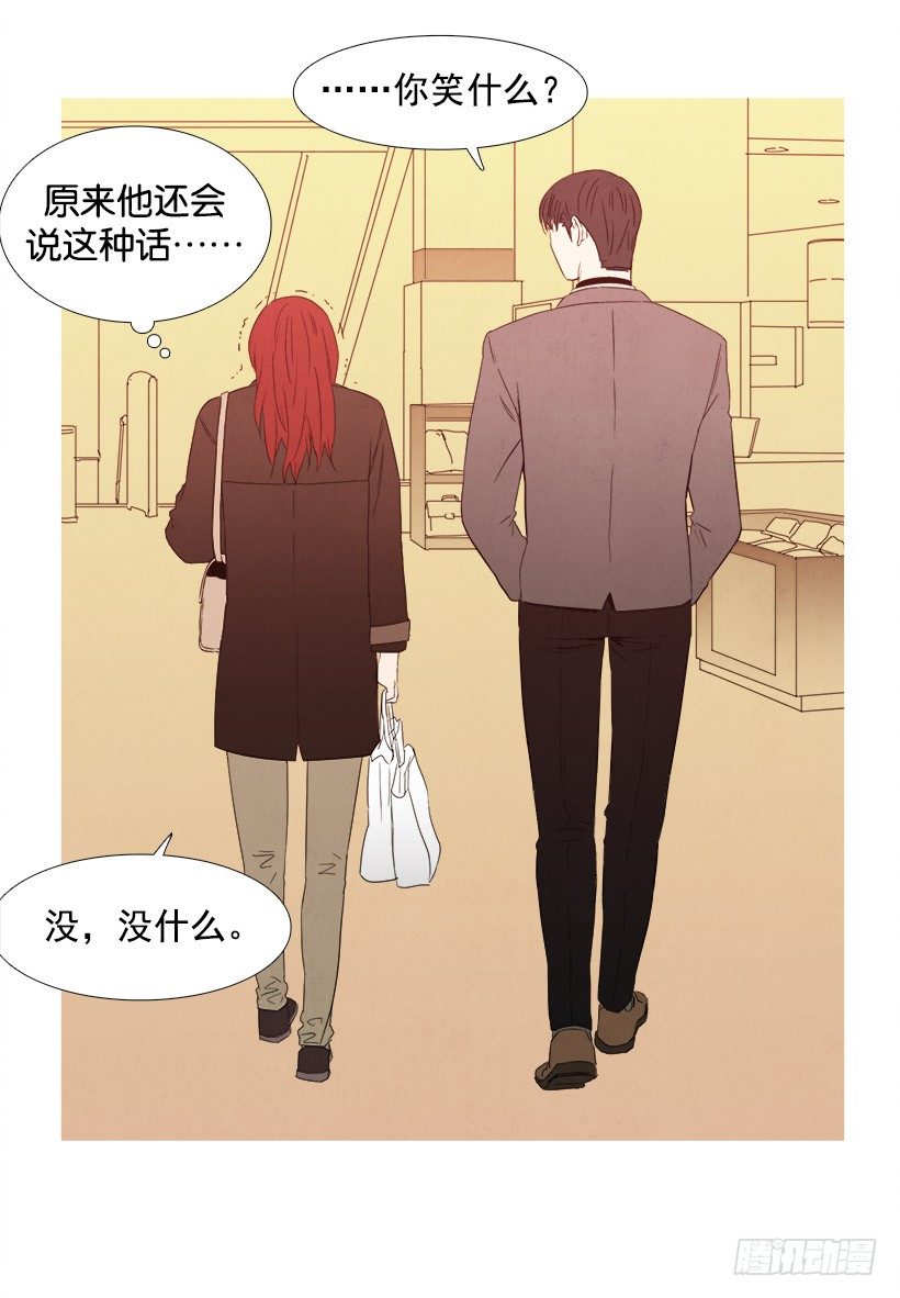 《宠物狗的规则》负担 第17页