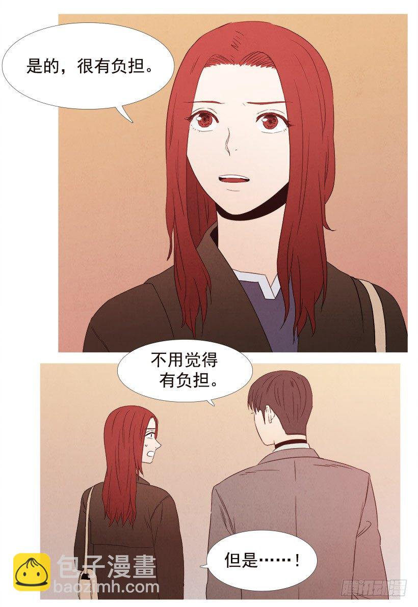 《宠物狗的规则》负担 第5页