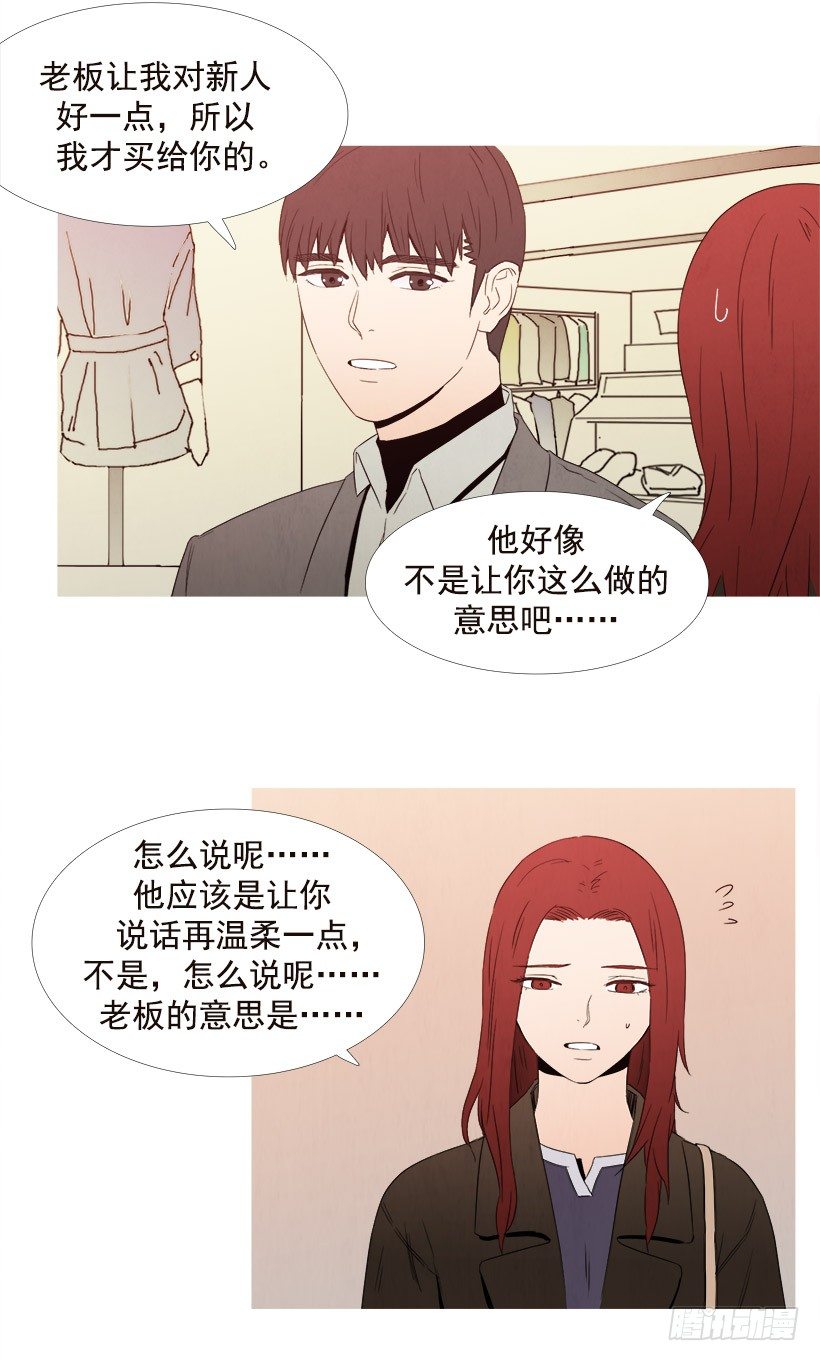 《宠物狗的规则》负担 第6页