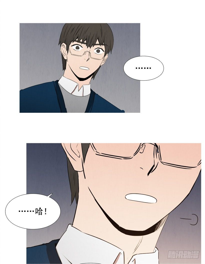 《宠物狗的规则》前男友纠缠 第11页