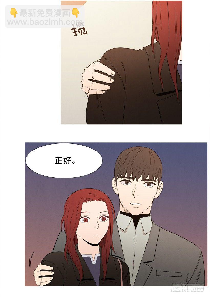《宠物狗的规则》前男友纠缠 第13页