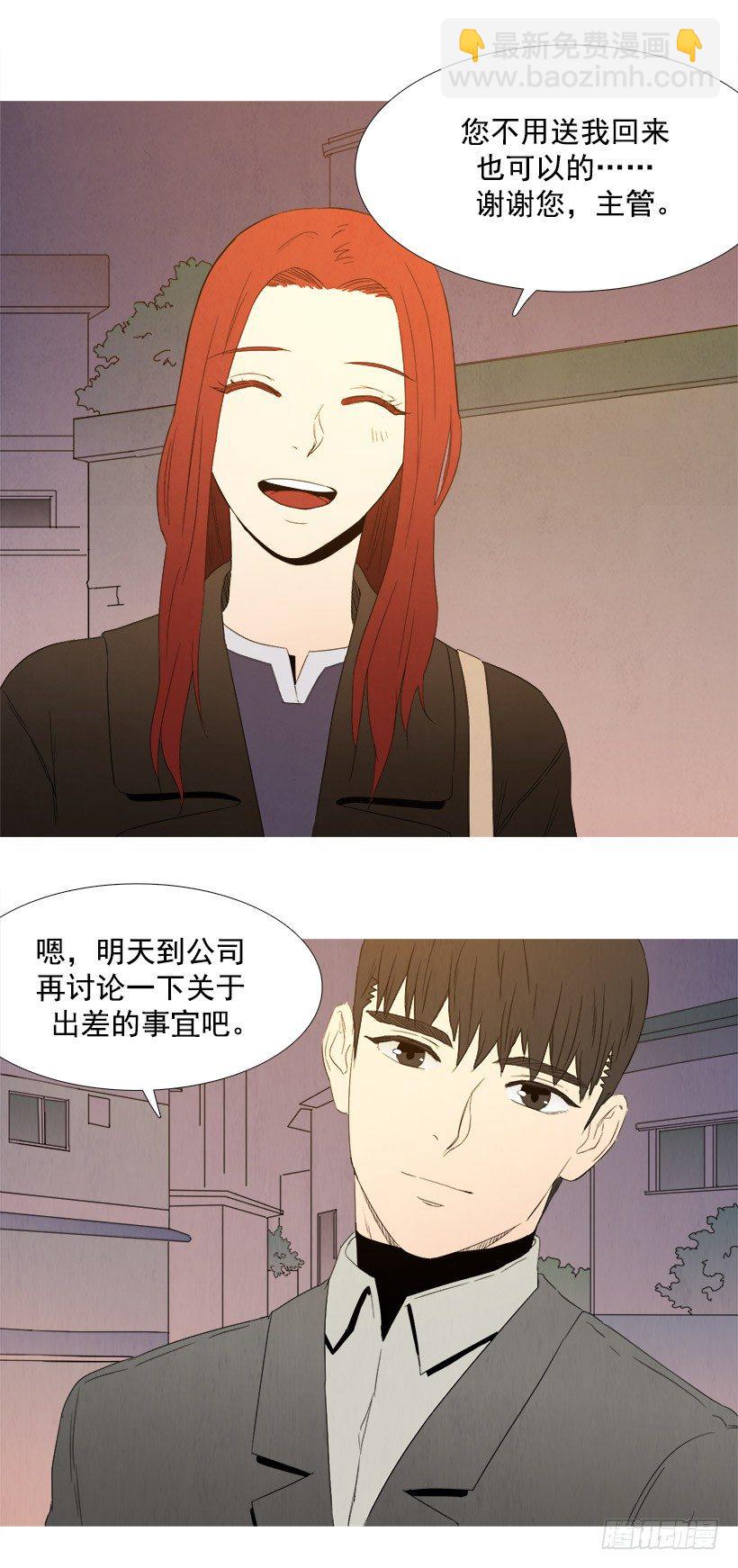 《宠物狗的规则》前男友纠缠 第3页