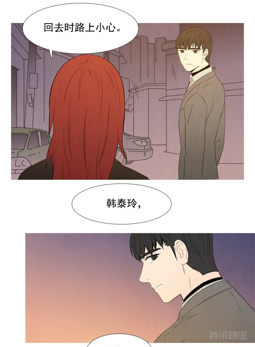 《宠物狗的规则》前男友纠缠 第4页