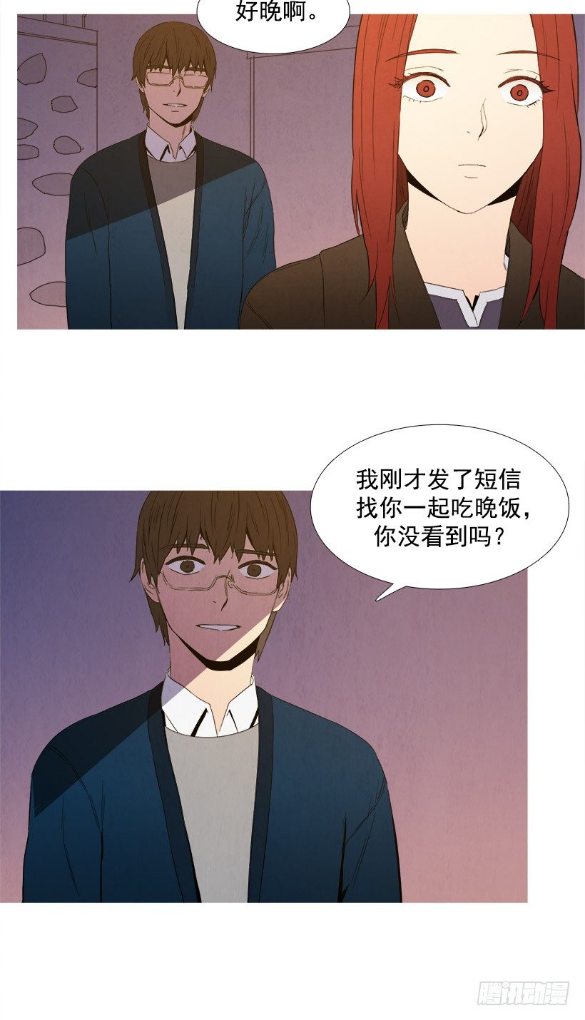 《宠物狗的规则》前男友纠缠 第5页