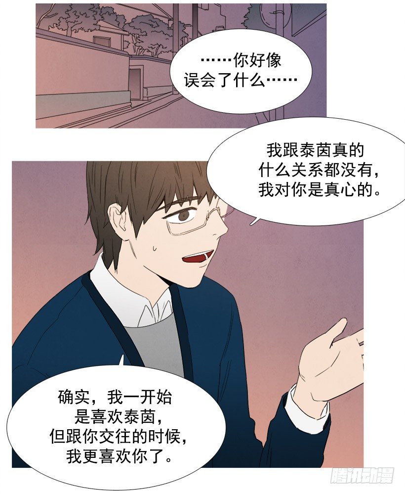 《宠物狗的规则》前男友纠缠 第7页