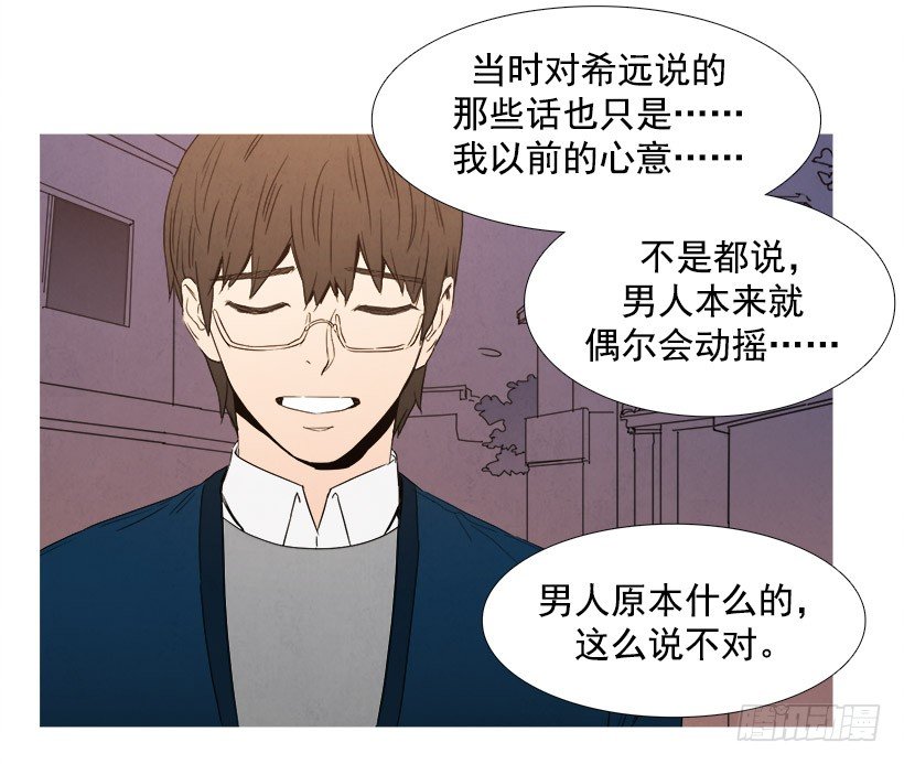 《宠物狗的规则》前男友纠缠 第8页