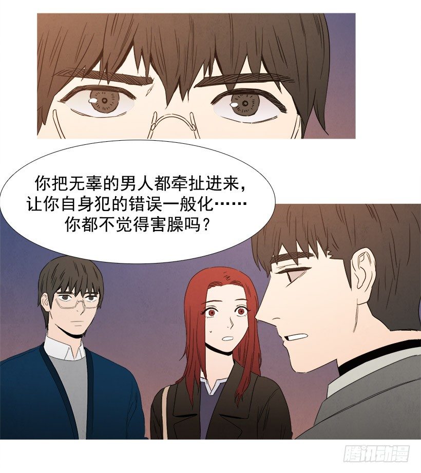 《宠物狗的规则》前男友纠缠 第9页