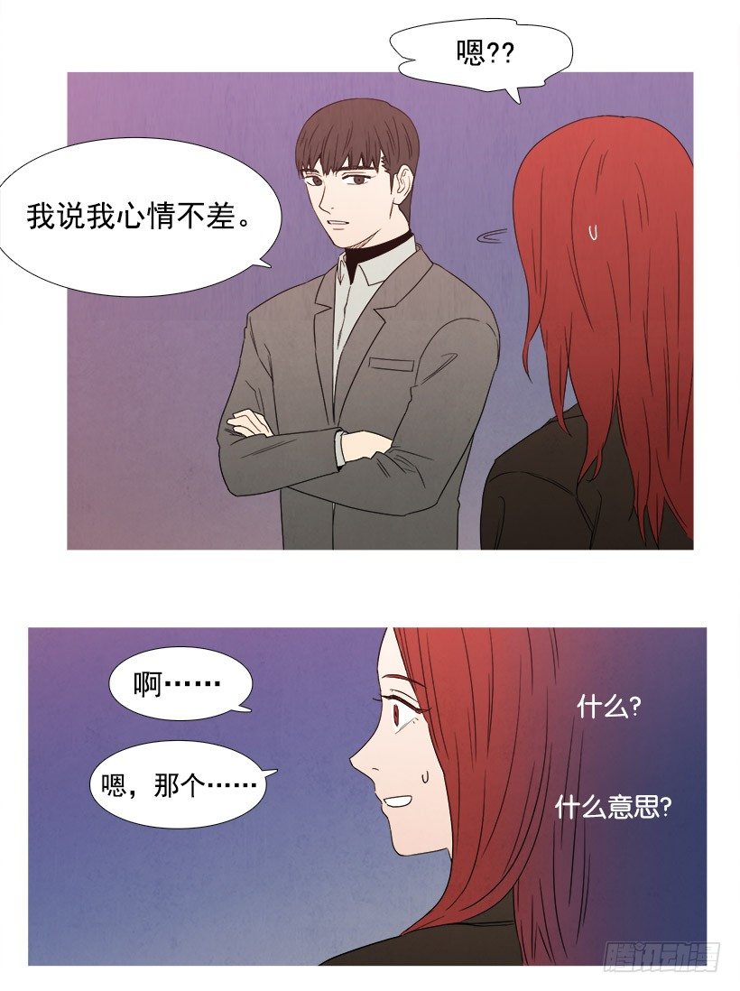 《宠物狗的规则》试试吧 第10页