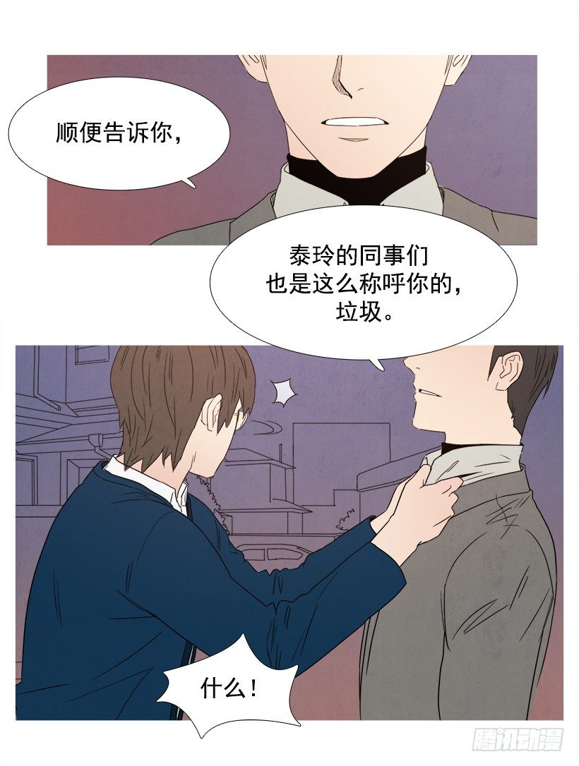 《宠物狗的规则》好温暖 第10页