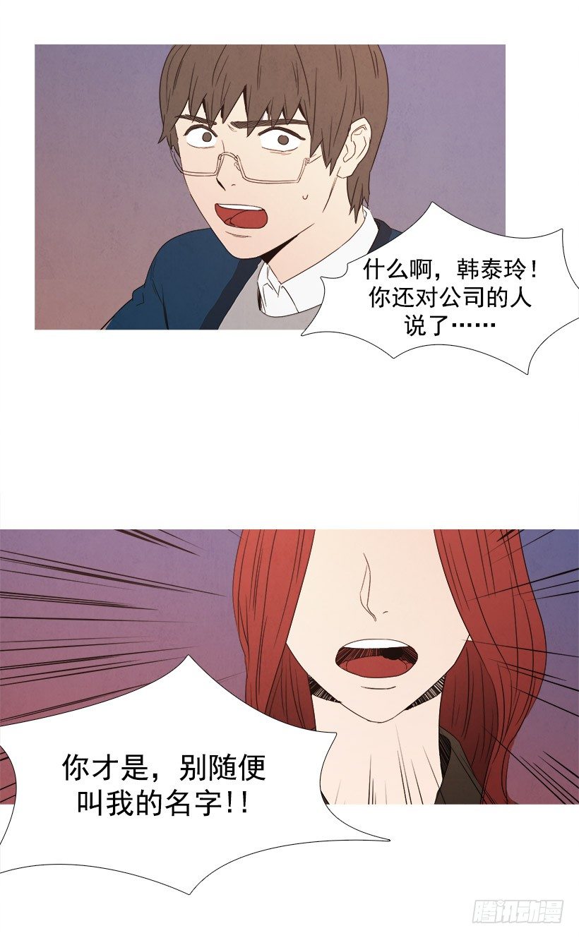 《宠物狗的规则》好温暖 第11页