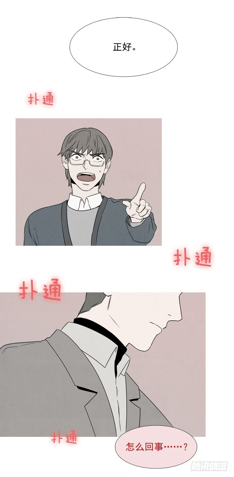《宠物狗的规则》好温暖 第2页