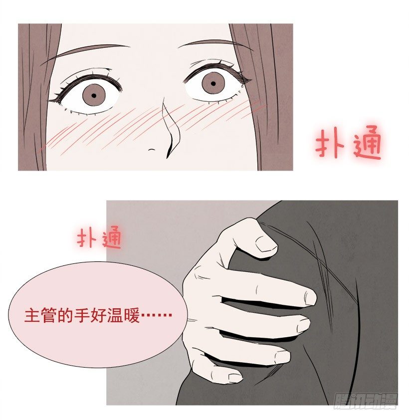 《宠物狗的规则》好温暖 第3页