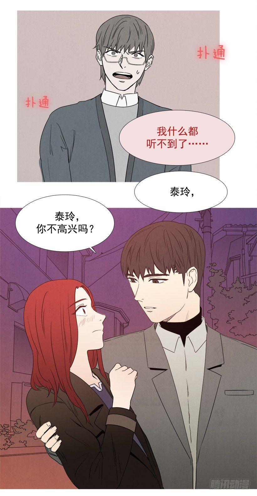 《宠物狗的规则》好温暖 第4页