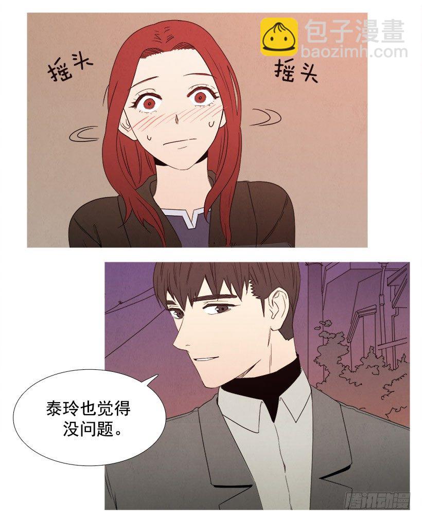 《宠物狗的规则》好温暖 第5页