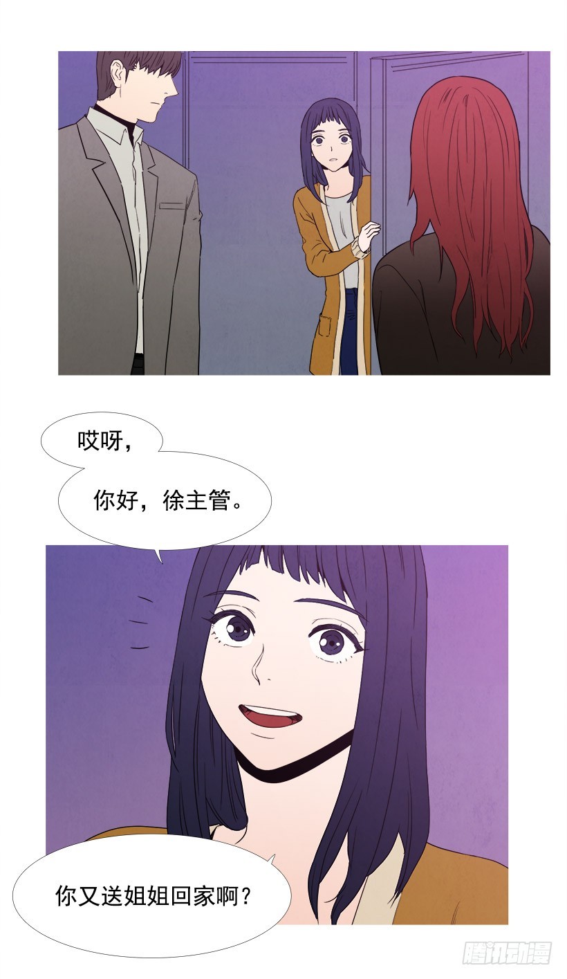 《宠物狗的规则》我们交往吧 第11页