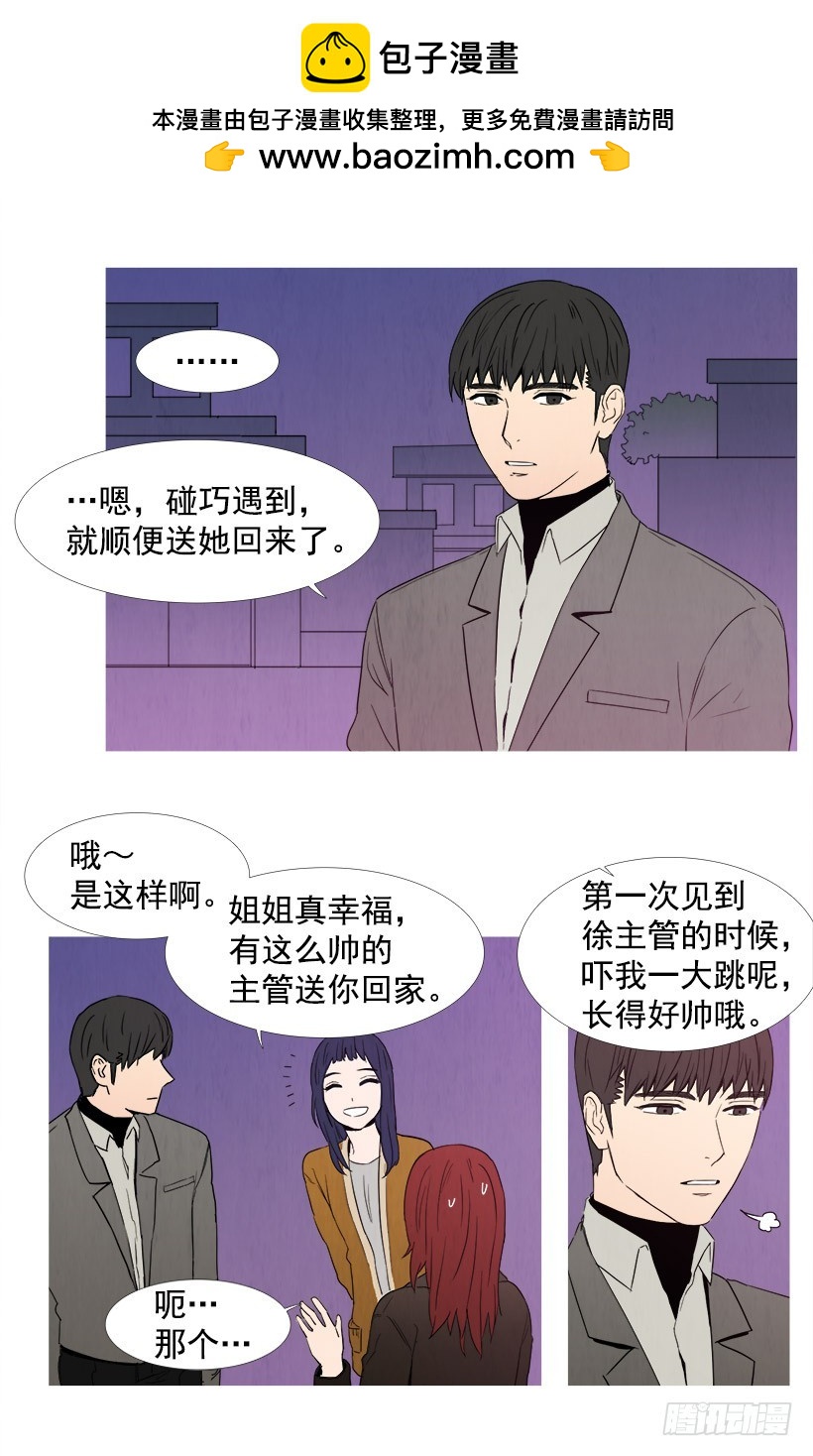 《宠物狗的规则》我们交往吧 第12页