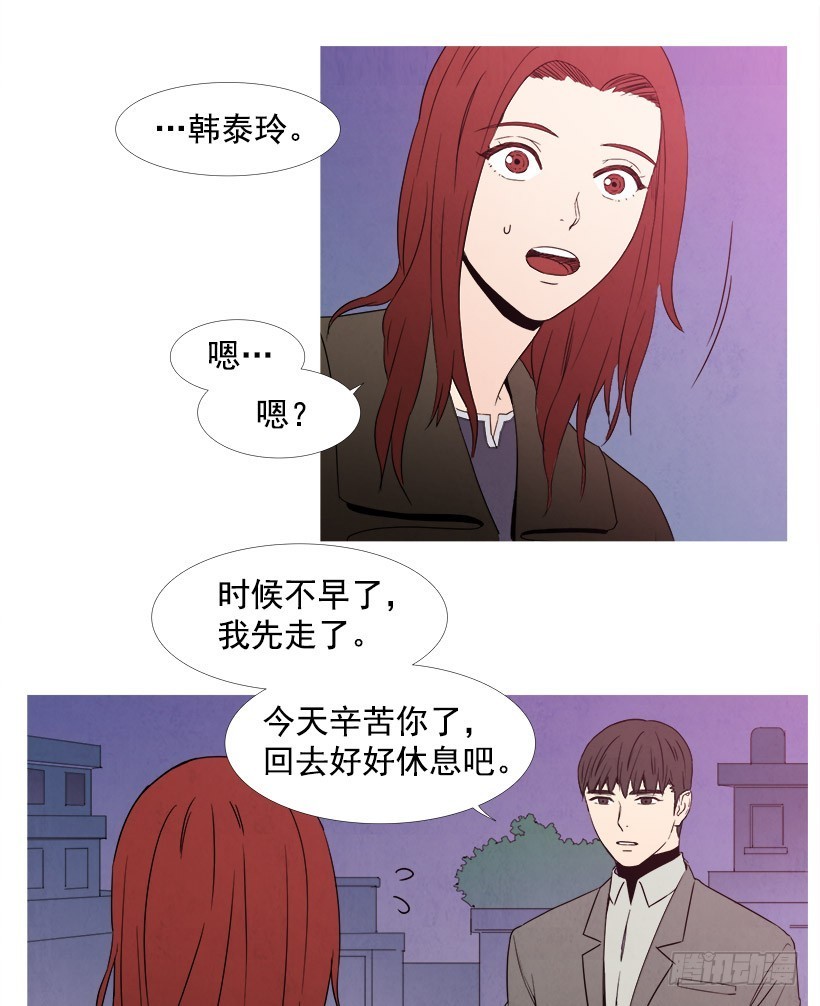 《宠物狗的规则》我们交往吧 第13页