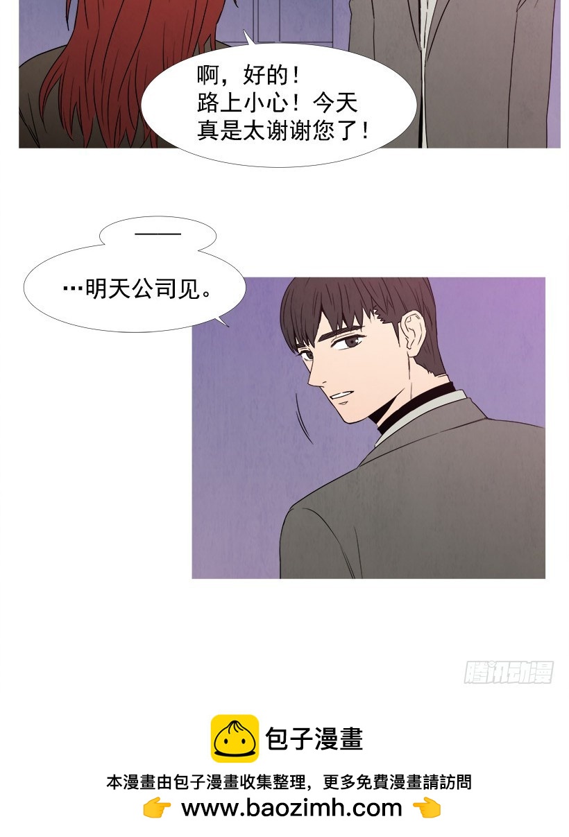 《宠物狗的规则》我们交往吧 第14页