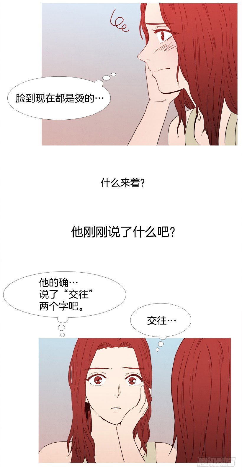 《宠物狗的规则》我们交往吧 第5页