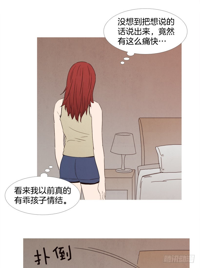 《宠物狗的规则》痛快 第10页