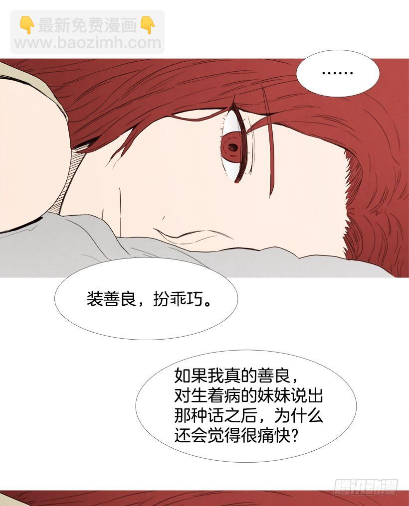 《宠物狗的规则》痛快 第12页