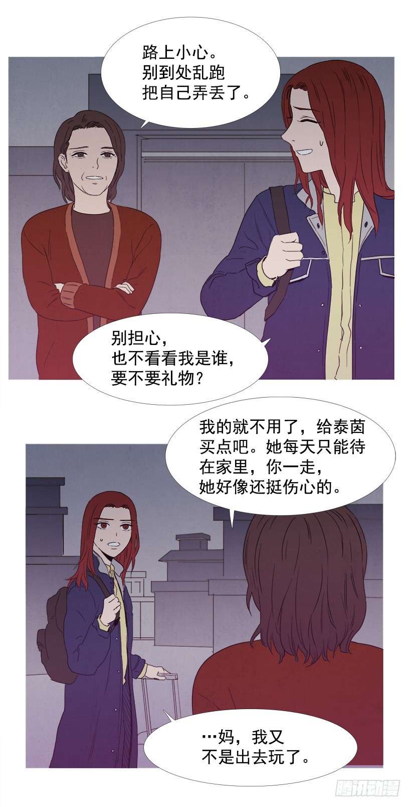 《宠物狗的规则》痛快 第15页