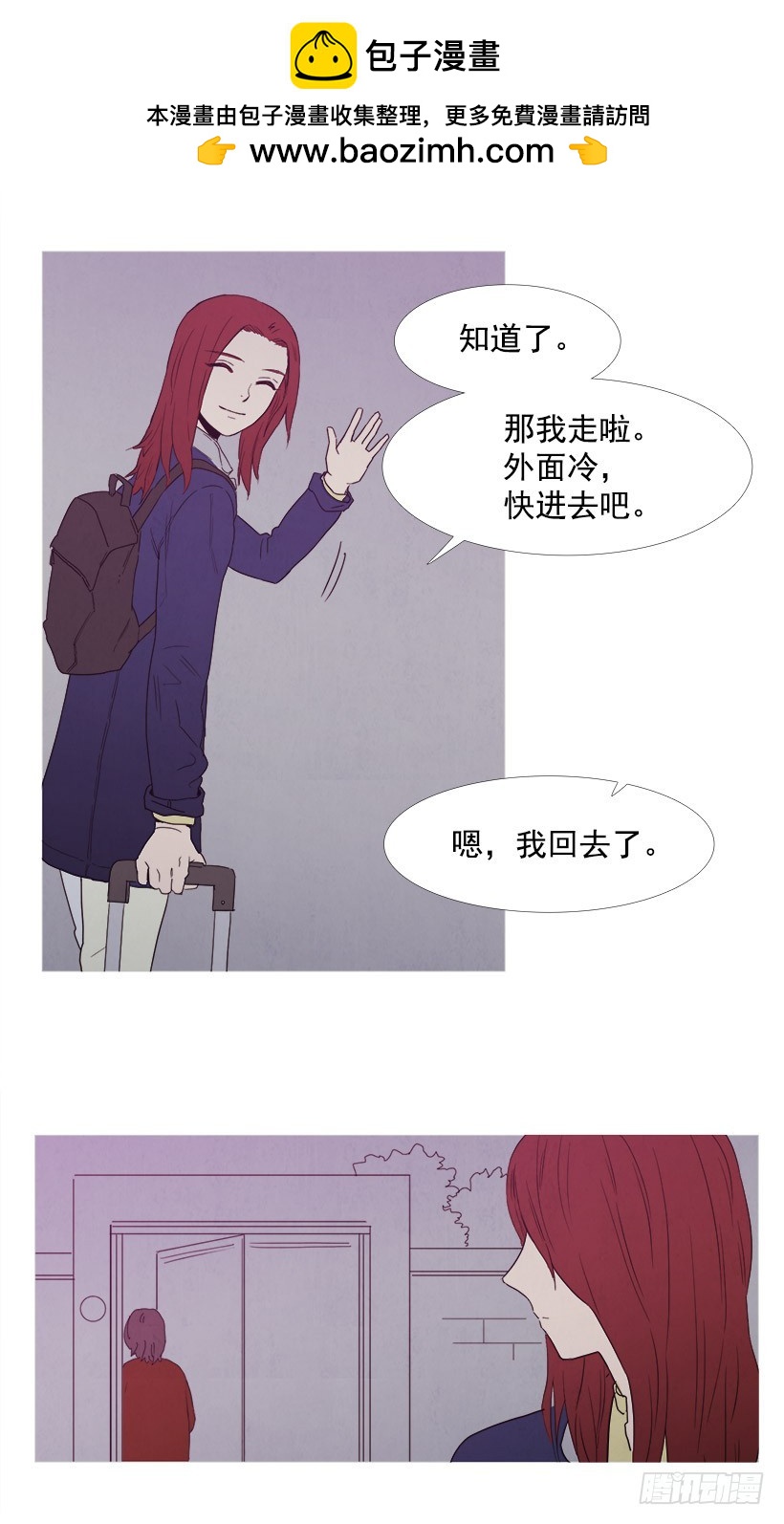 《宠物狗的规则》痛快 第17页