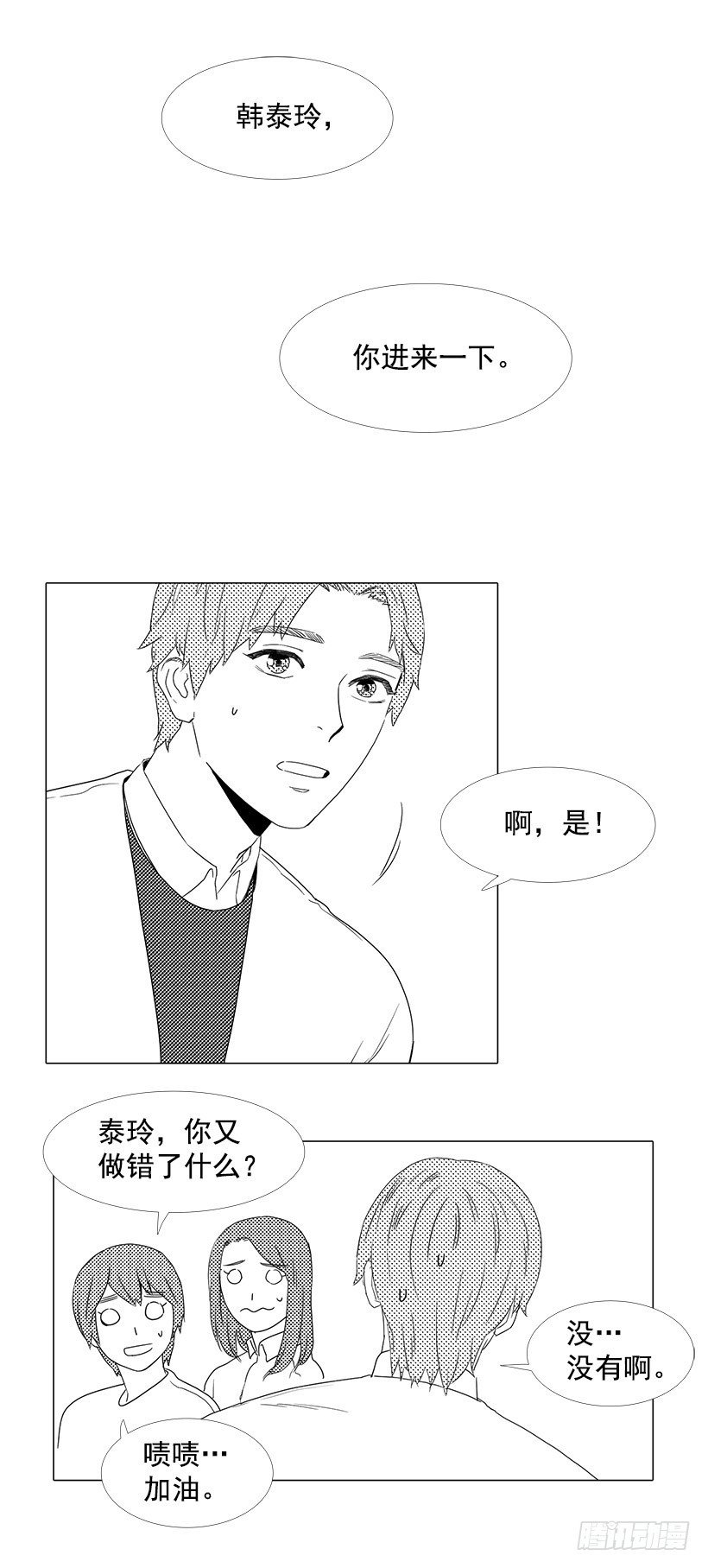 《宠物狗的规则》痛快 第21页