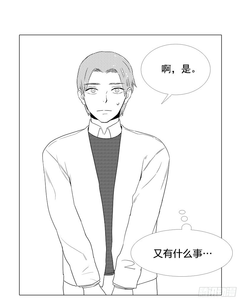 《宠物狗的规则》痛快 第24页