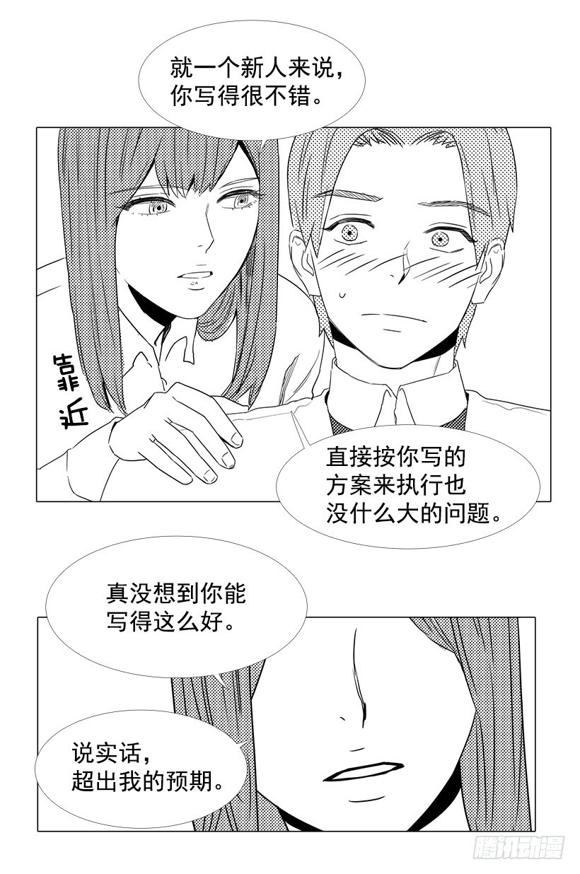 《宠物狗的规则》痛快 第26页