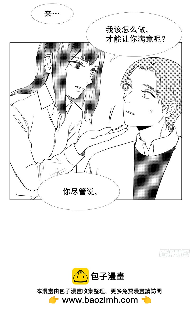 《宠物狗的规则》痛快 第28页