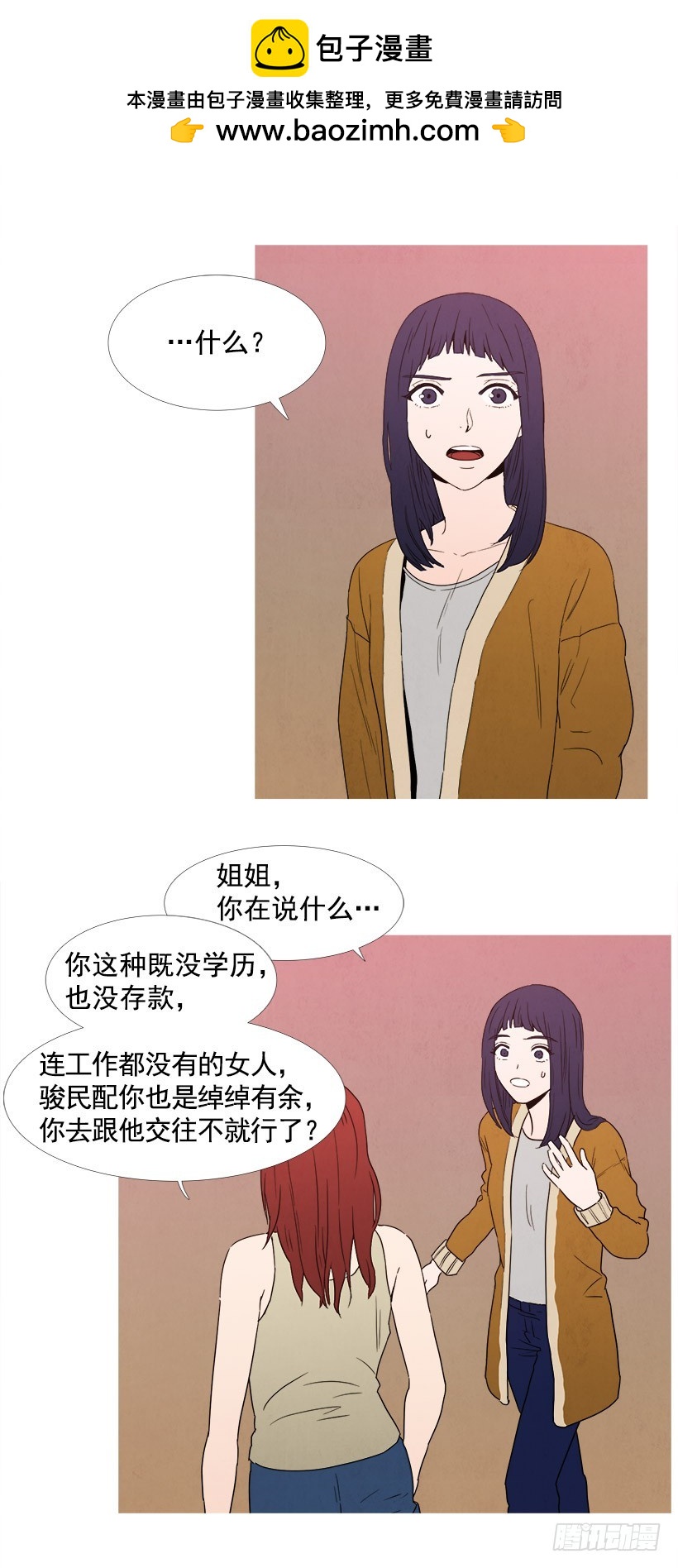 《宠物狗的规则》痛快 第2页