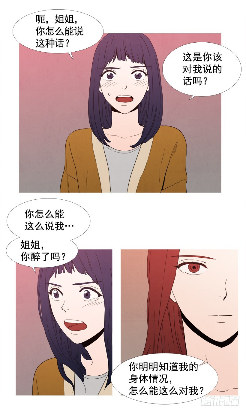 《宠物狗的规则》痛快 第3页