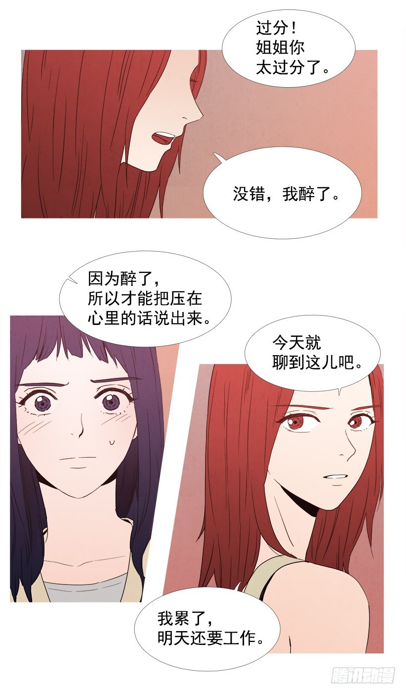 《宠物狗的规则》痛快 第4页