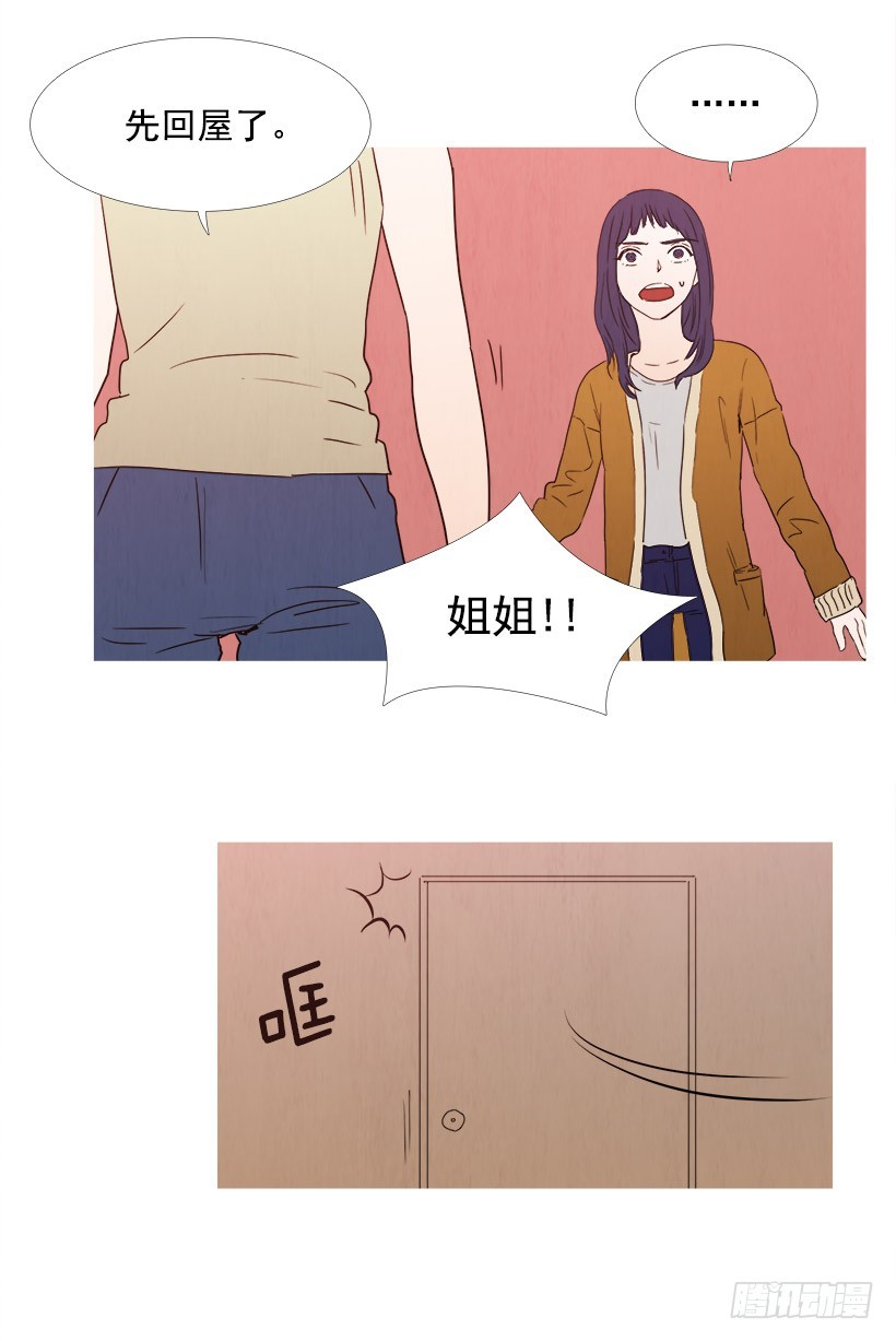 《宠物狗的规则》痛快 第5页