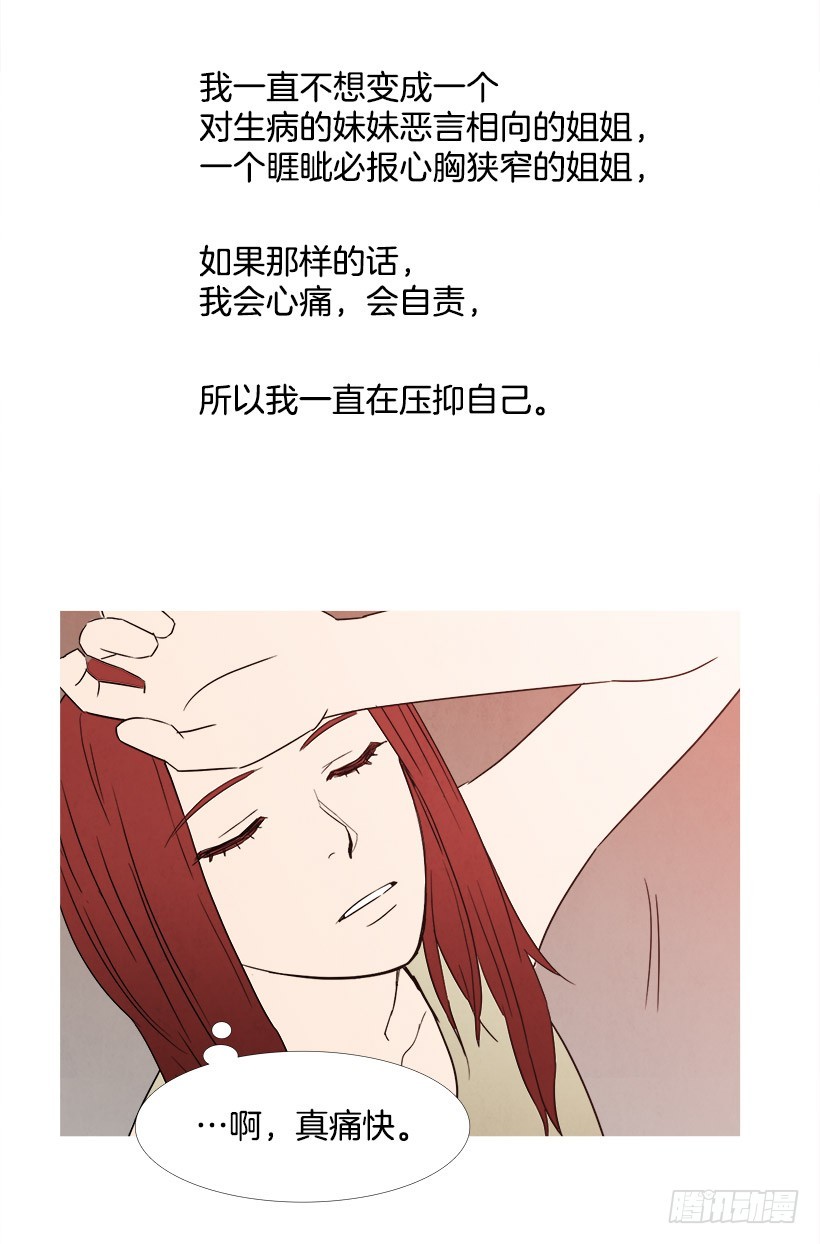 《宠物狗的规则》痛快 第9页