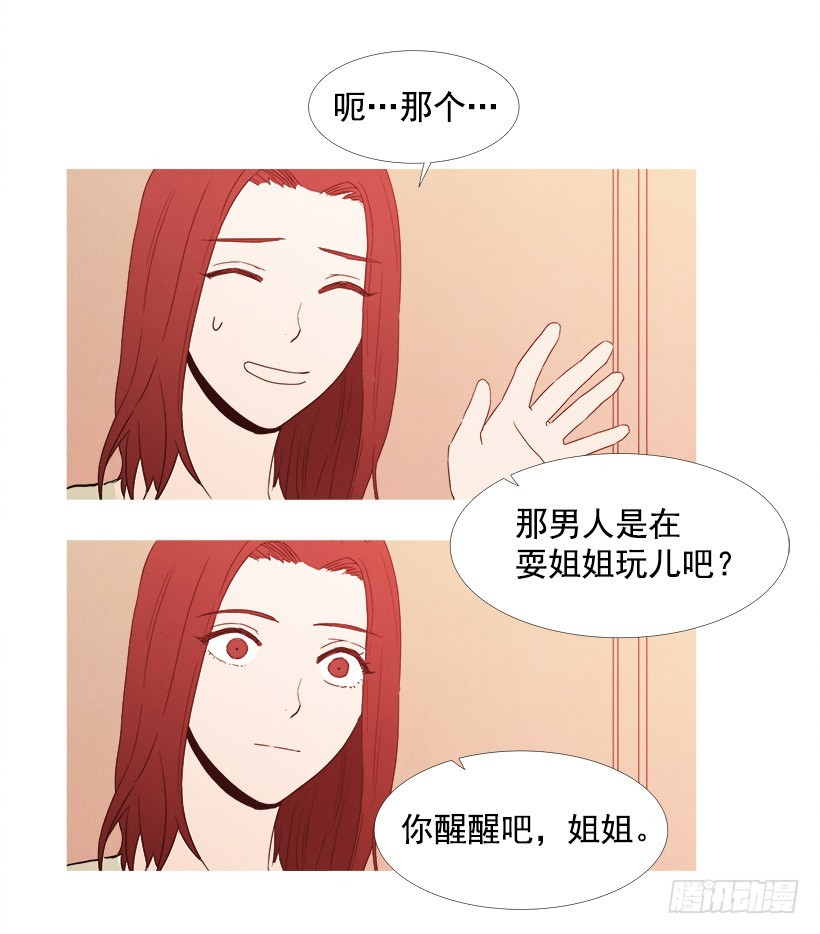 《宠物狗的规则》别上当了 第11页